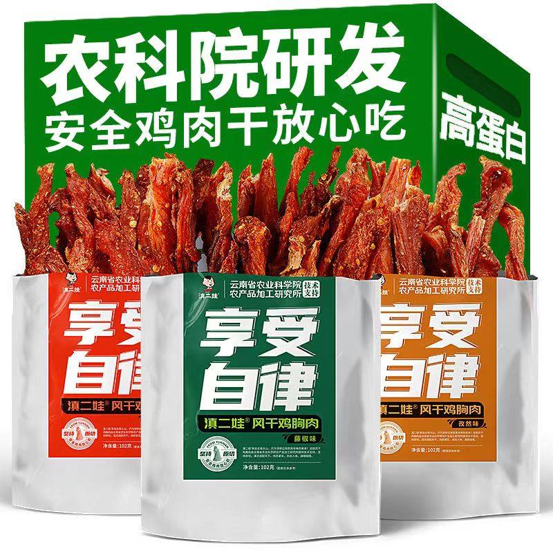 农科风干鸡胸肉干院鸡肉干耐嚼宿舍减低0解馋脂卡热量休闲小零食,零食/坚果/特产,鸡肉零食,淘宝优惠券,粉丝福利购,淘宝优惠卷