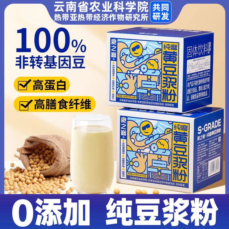 纯磨黄豆浆粉0添加蔗糖高蛋白营养早餐冲饮孕妇儿童成人非转基因,咖啡/麦片/冲饮,豆浆,淘宝优惠券,粉丝福利购,淘宝优惠卷