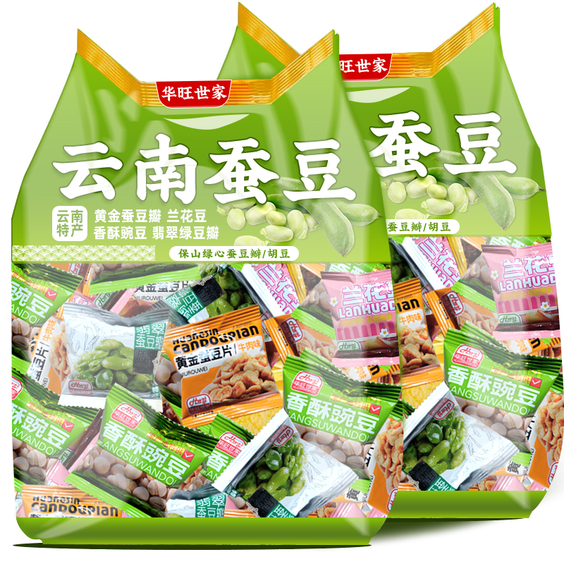 牛肉味蚕豆零食香酥小包装兰花豆小吃坚果年货炒货休闲食品小吃