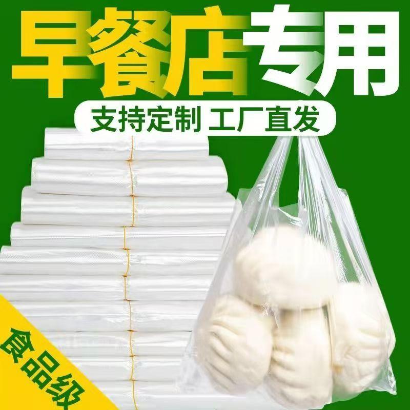 透明白色一次性商用手提袋