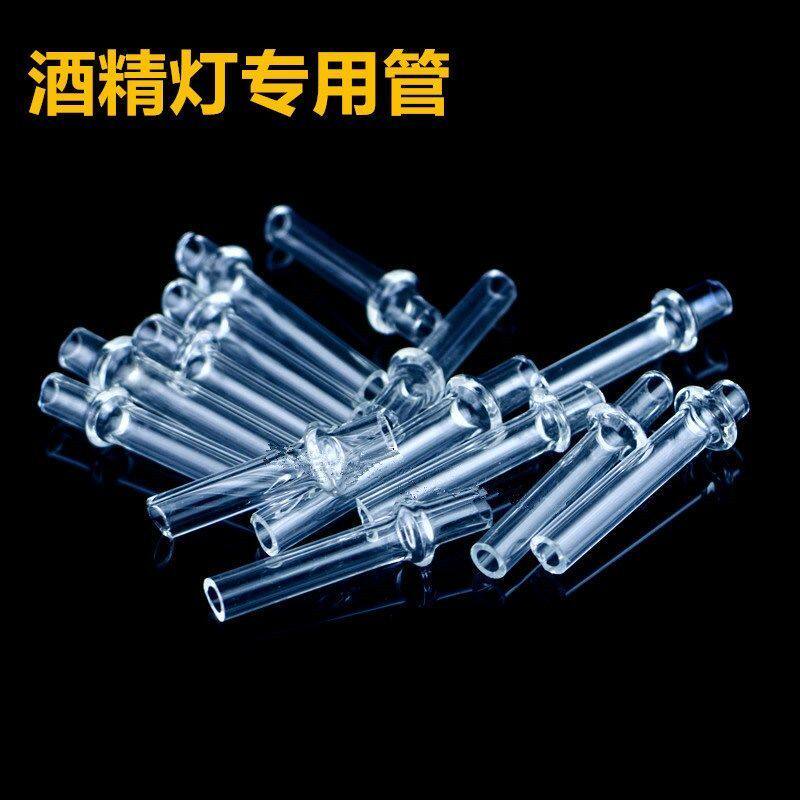 手工酒精灯管玻璃灯管高硼硅玻璃耐热玻璃酒精灯芯棉灯芯灯芯线