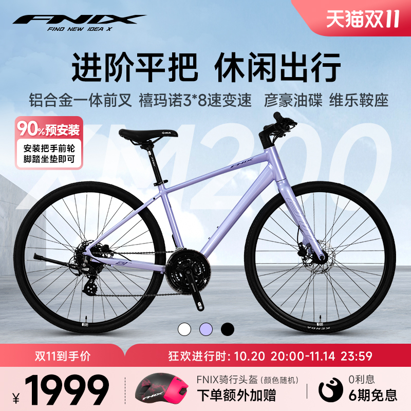 2025新款超轻油碟竞速公路车轻便