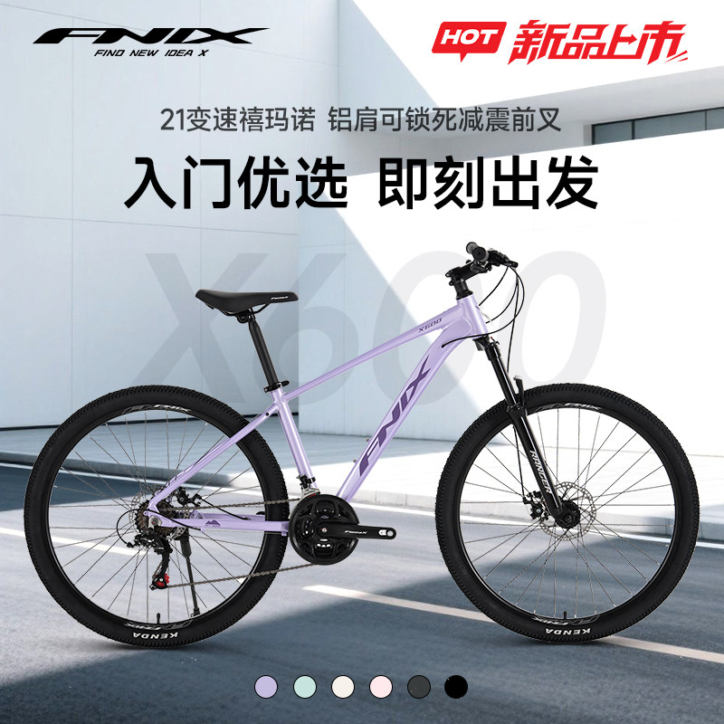 FNIX菲尼仕游侠x600山地车禧玛诺21速青少年铝合金可锁死避震单车