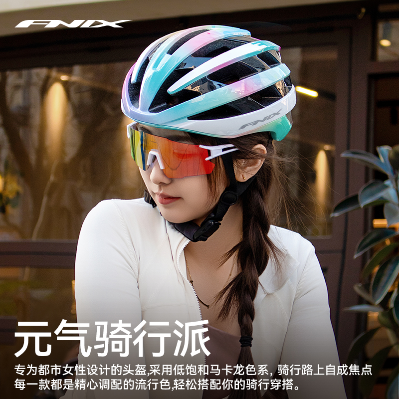 菲尼仕2025新款专业自行车安全防撞骑行骨架男女通用头盔