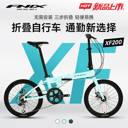 FNIX菲尼仕2026款小薇XF200超轻折叠7速休闲公路自行车成人青少年
