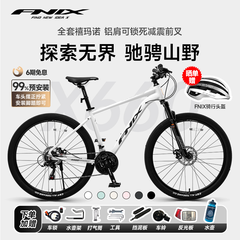 轻越野、城市道路