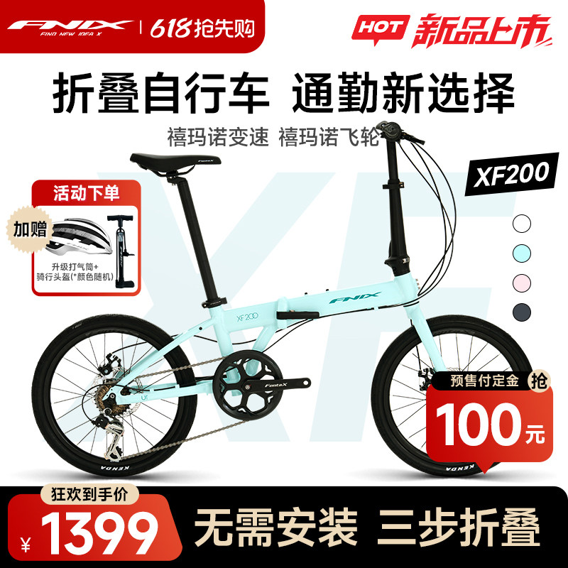 FNIX菲尼仕2026款小薇XF200超轻折叠7速休闲公路自行车成人青少年