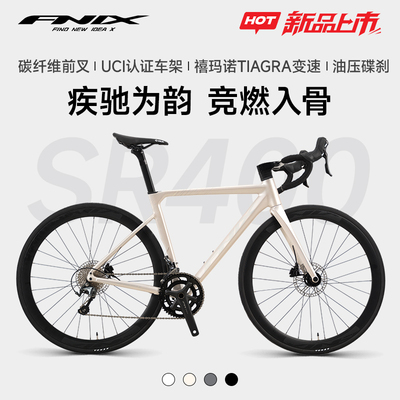 FNIX菲尼仕2025弯把公路自行车