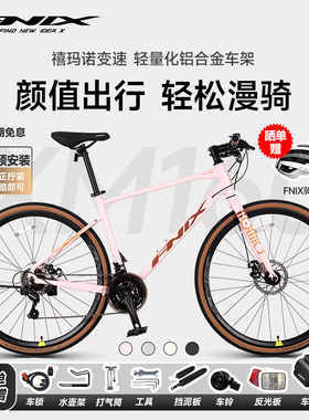 FNIX菲尼仕XM160铝合金轻平把公路车青少年成人21速男女单车