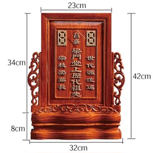 刺猬紫檀木制列祖列宗牌位实木牌位供奉家用香火神位全套神主牌