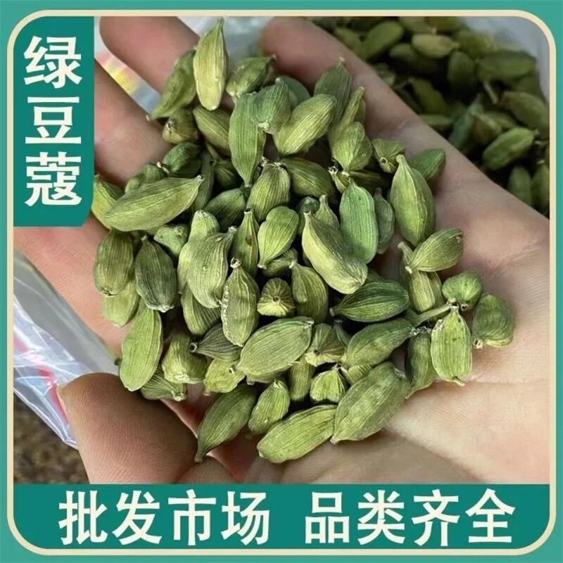绿豆蔻香料调料大全精选小豆蔻豆扣青砂仁西餐调料豆寇奶茶佐料