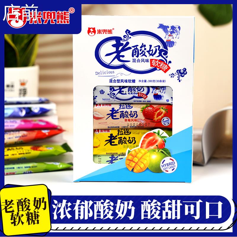 米兜熊风味拉丝老酸奶混合口味网红风味软奶糖怀旧休闲解馋零食