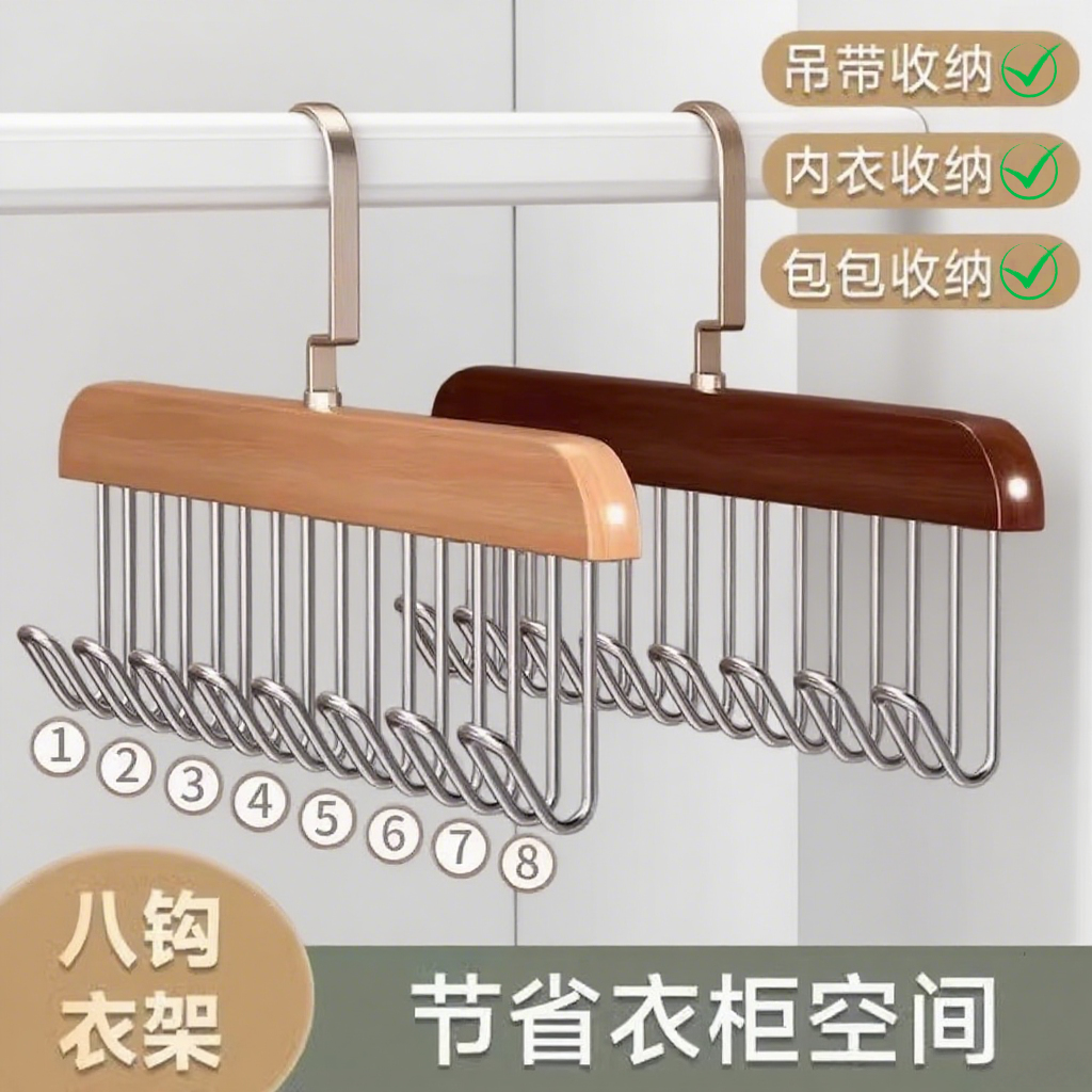 木质家用挂衣多功能内衣挂钩衣柜背心收纳神器波浪衣架子