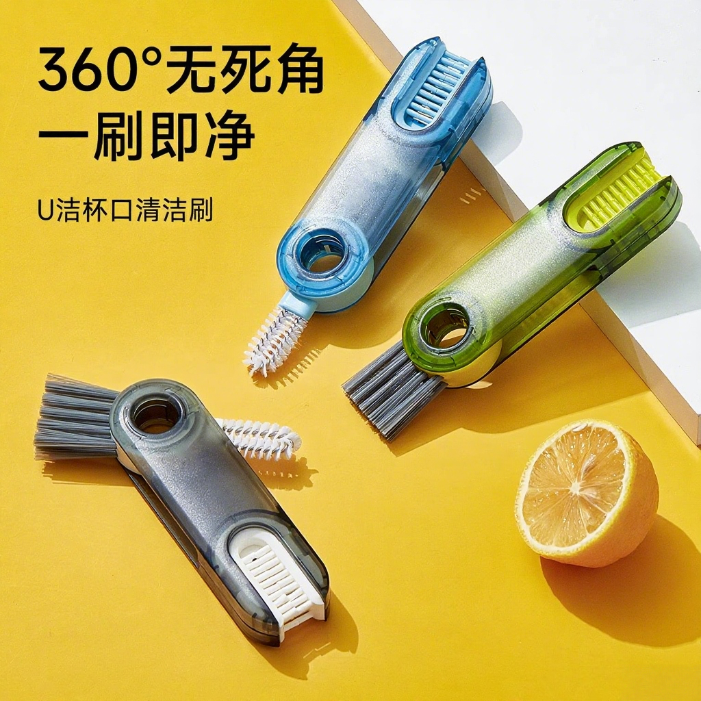 三合一杯盖刷便携式奶瓶刷清洁刷套装杯口刷保温杯刷水杯清洗神器