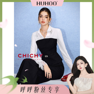 名媛拼接设计小衫 呼呼专享 CHICHY法式 CC1E003253 套装