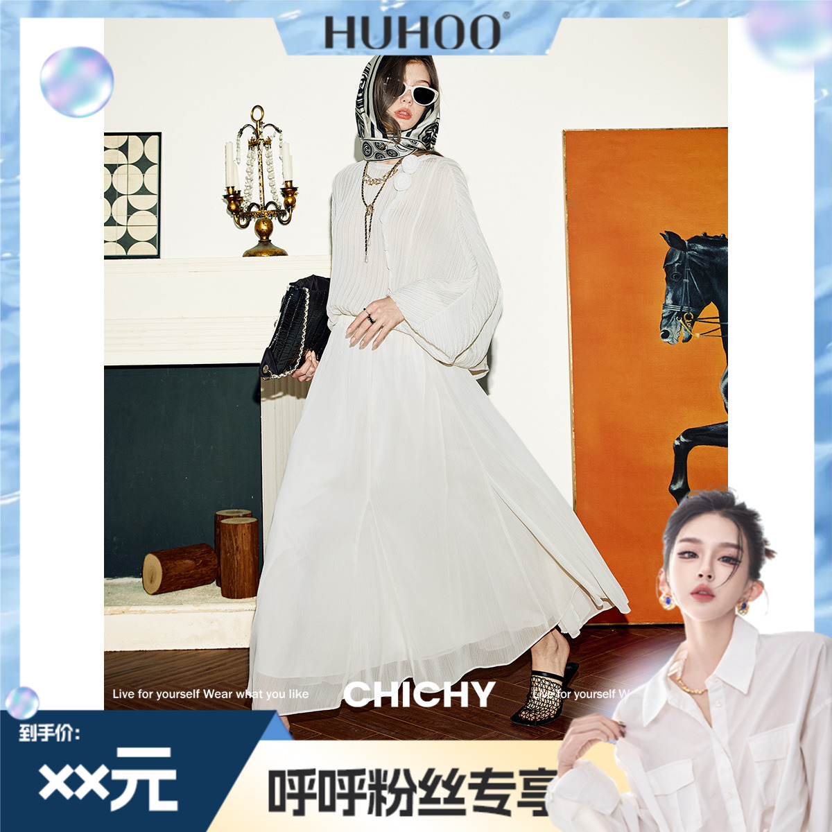 【呼呼专享】CHICHY千金文艺风轻薄飘逸设计感半裙CW5C001252