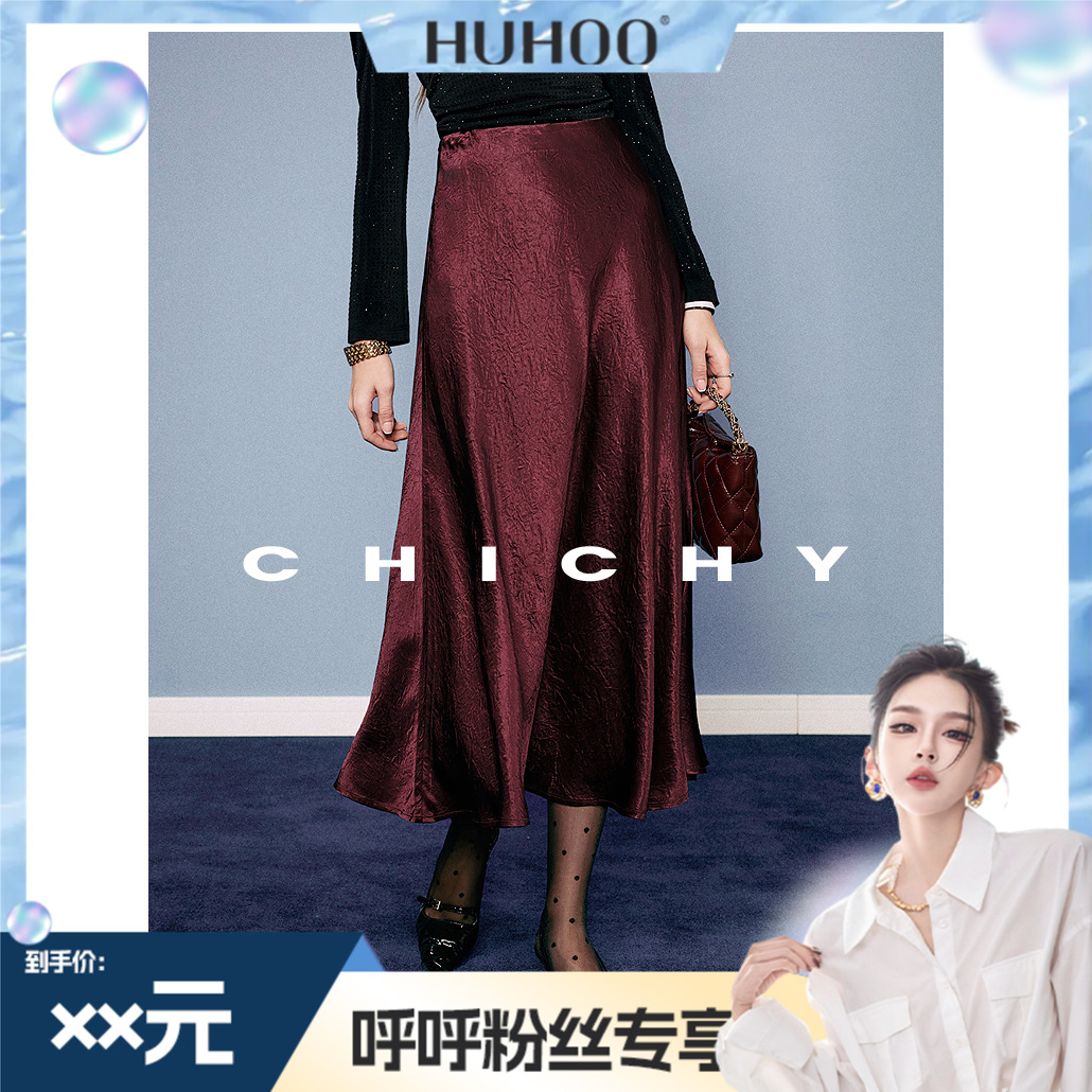 【呼呼专享】CHICHY复古红色缎面半身裙长半裙CW5C002251