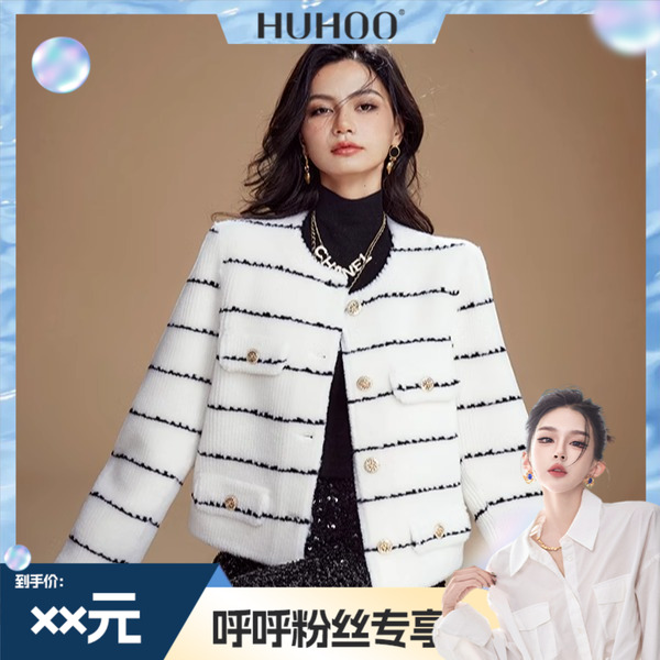 【呼呼专享】 CHICHY白色皮草外套CC4E009234