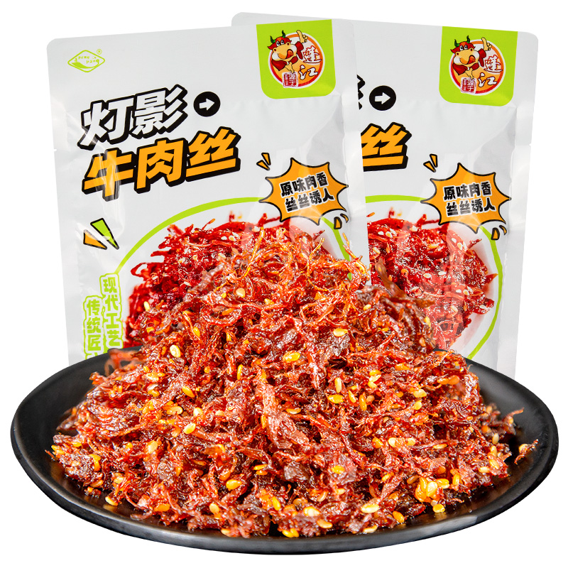重庆特产蓬江麻辣牛肉丝168克香辣味休闲零食小吃独立小包装