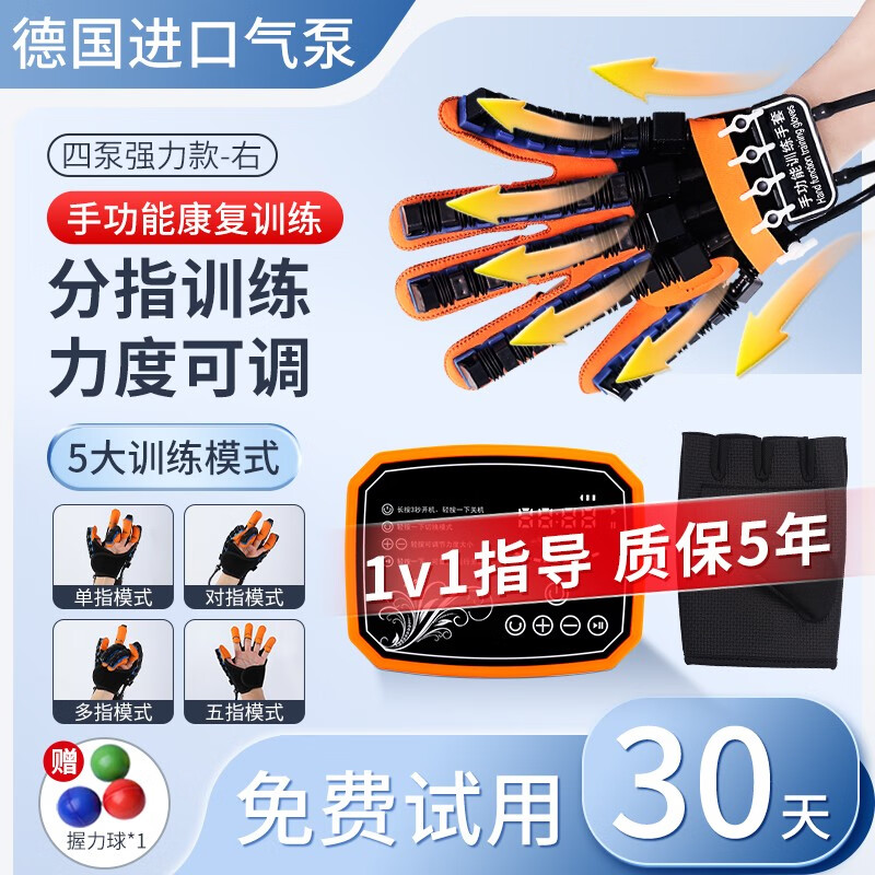 【该商品已降价】手指康复训练器