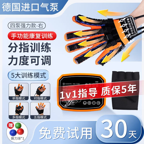 【该商品已降价】手指康复训练器