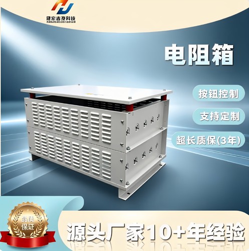 大功率变频器制动刹车电阻箱