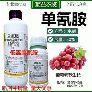 芽甲50%单氰胺葡萄破眠剂催芽剂提前发芽破休眠单氰氨生长调节剂