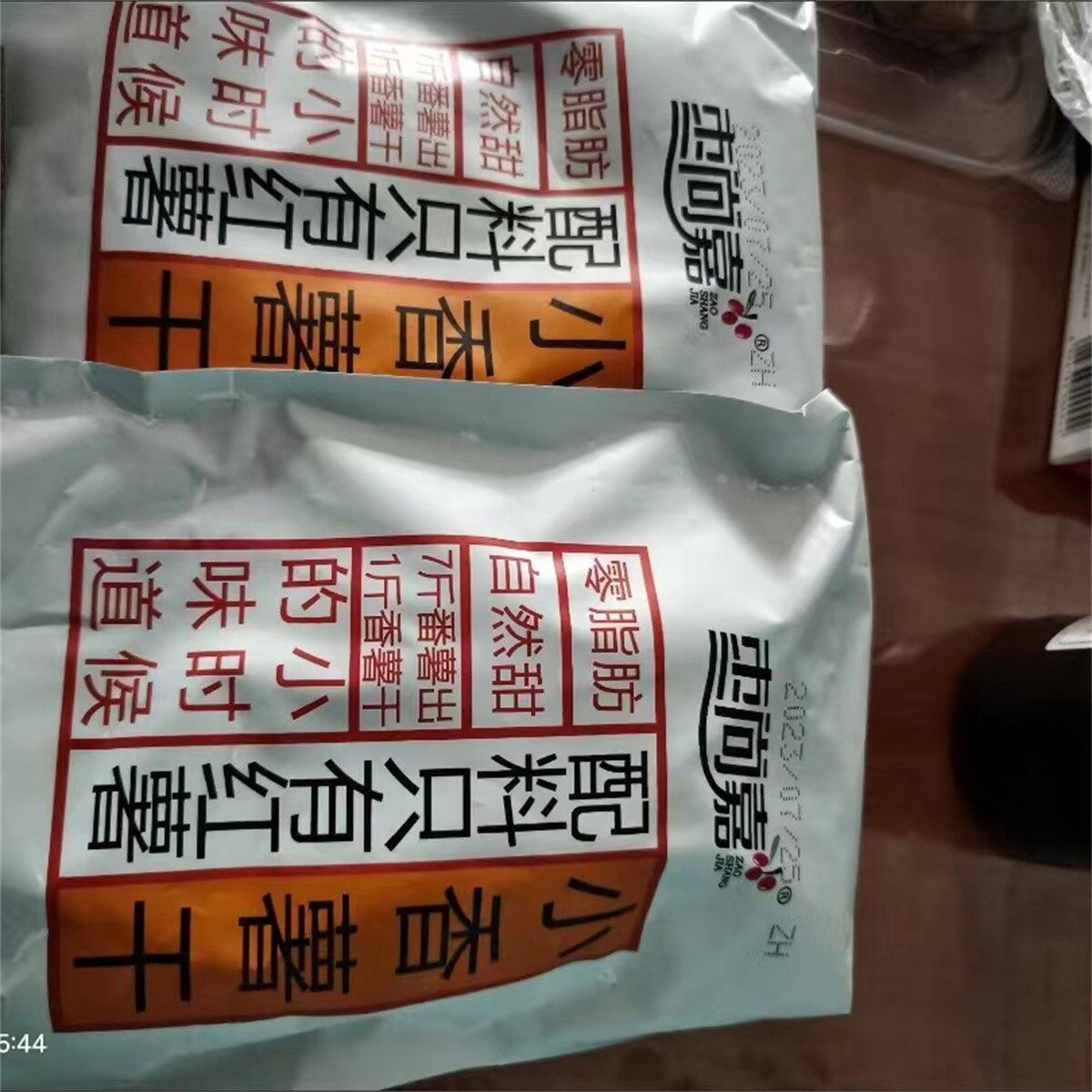 枣尚嘉带皮香薯干地瓜干糖精代餐番薯干红薯干100g-1000g