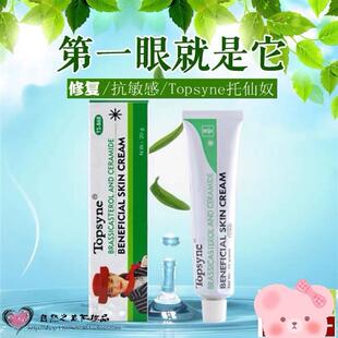 美容院醋疗底膜黄芪膏小黄盒黄药膏小白盒膏扒皮霜托仙奴修复日霜