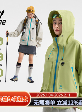 ppge硬壳压胶冲锋衣2025年春季新款大口袋户外防风防水情侣登山服