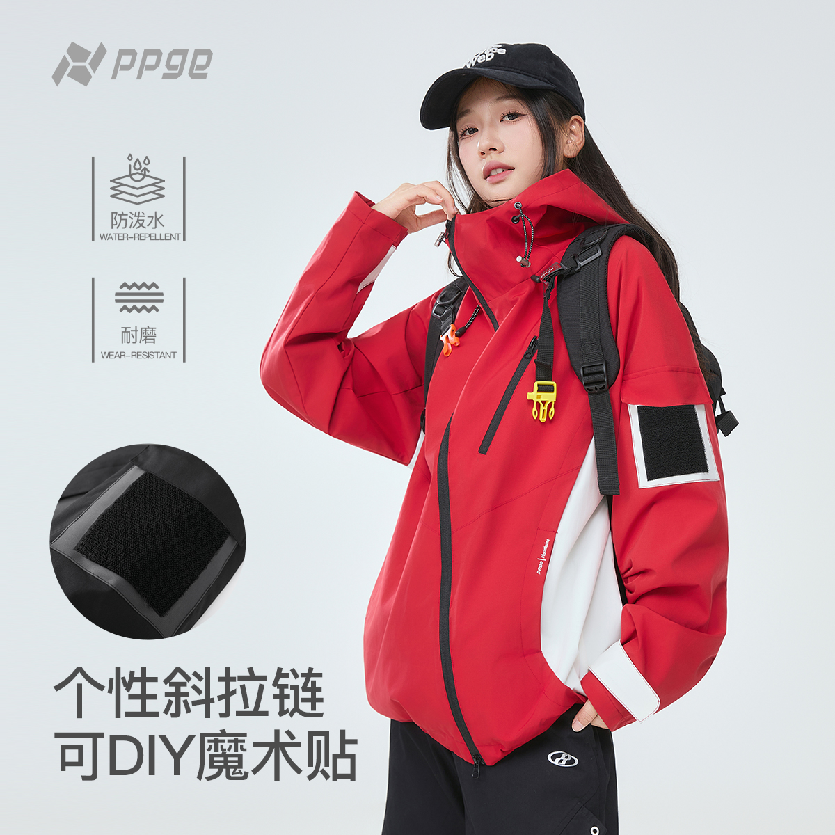 ppge秋季软壳冲锋夹克衣设计感撞色斜拉链连帽户外防风防泼水外套