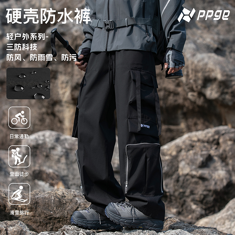 ppge户外硬壳冲锋长裤春秋季新款大口袋机能工装裤宽松休闲直筒裤