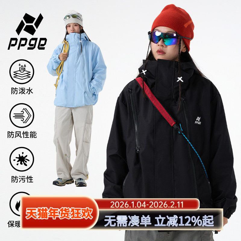ppge三合一冲锋夹克女款2025年新款户外情侣款登山服男高级感外套,户外/登山/野营/旅行用品,冲锋衣,淘宝优惠券,粉丝福利购,淘宝优惠卷