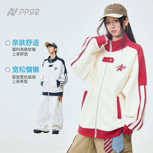 ppge撞色立领开衫卫衣外套女2025新款秋季运动拼接设计时尚上衣