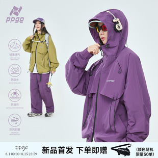 ppge户外登山轻薄连帽外套秋季 防水防风耐磨徒步运动宽松休闲夹克