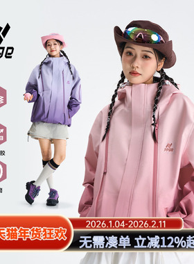 ppge硬壳渐变色冲锋衣冬季粉色新款防水防风户外徒步登山服女款