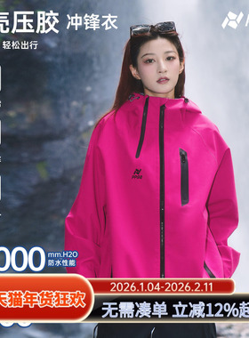 ppge玫红色户外防风防水夹克2025秋季新款男女同款情侣保暖登山服
