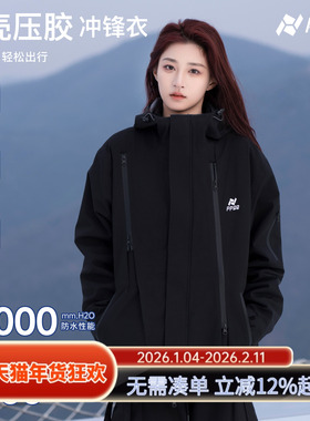 ppge硬壳压胶双拉链越野冲锋衣春夏季户外防风防水耐磨徒步登山服