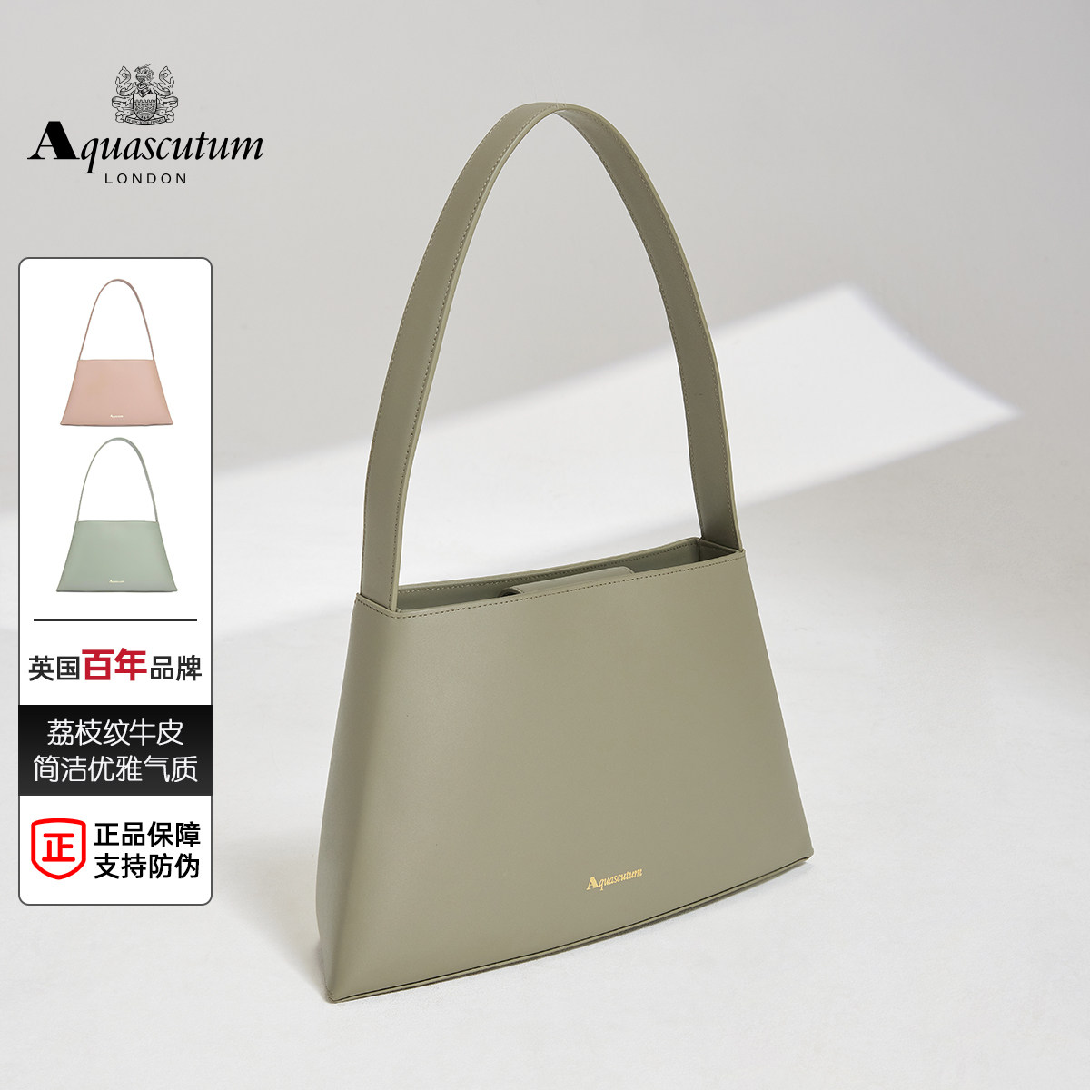 Aquascutum雅格狮丹 英伦风时尚高级感大容量梯形单肩斜跨包女