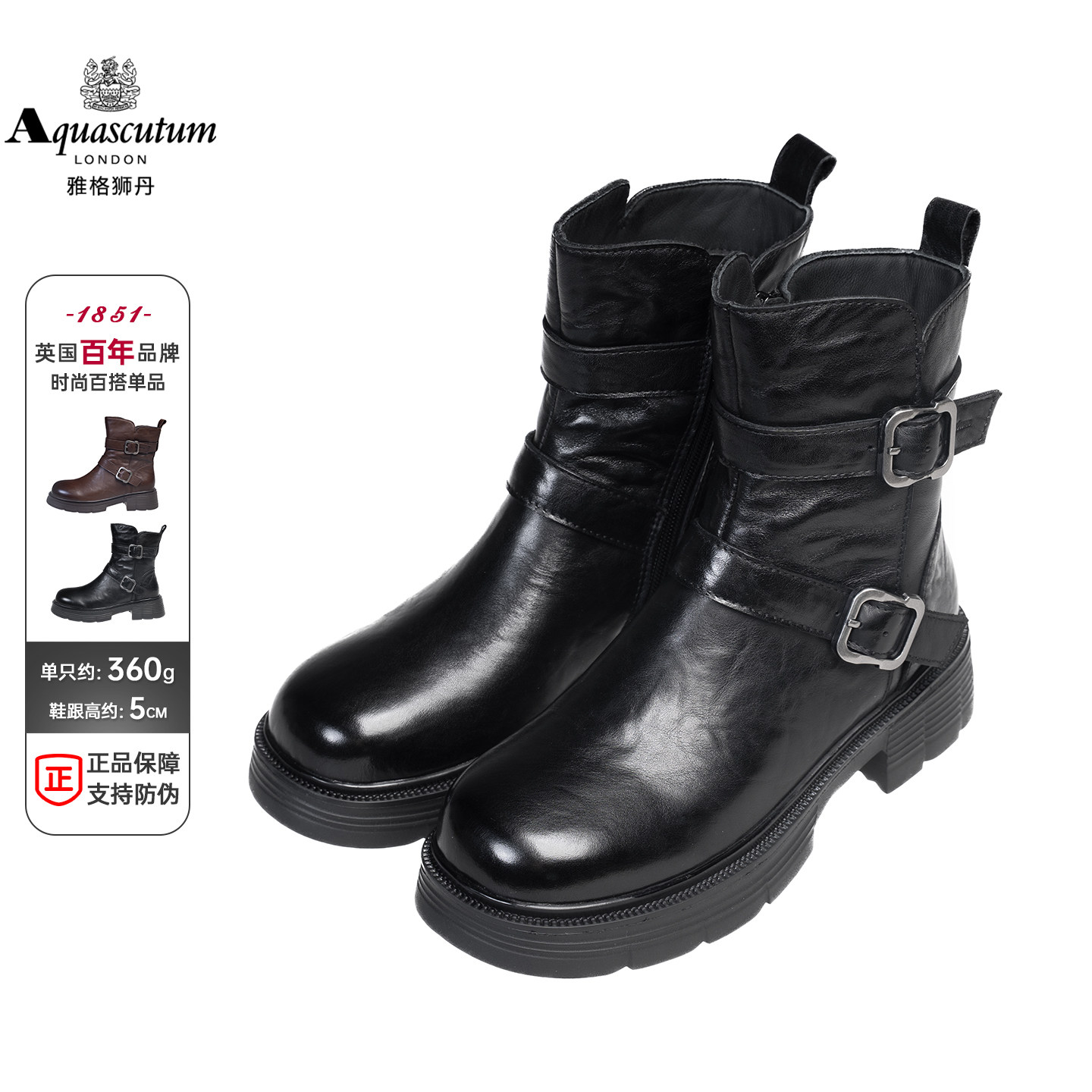 Aquascutum雅格狮丹1851百年品牌牛皮复古工装机车百搭马丁靴女靴,女鞋,马丁靴,淘宝优惠券,粉丝福利购,淘宝优惠卷