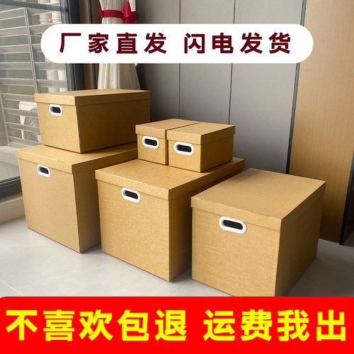 牛皮纸搬家纸箱加厚加硬折叠