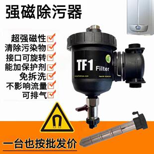 燃气壁挂炉TF1磁性过滤器除污器地暖气除垢水过滤冷凝采暖炉阻垢