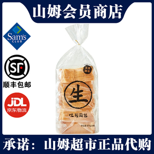 山姆多乐之日生吐司面包875g（5袋）早餐点心切片面包原装正品