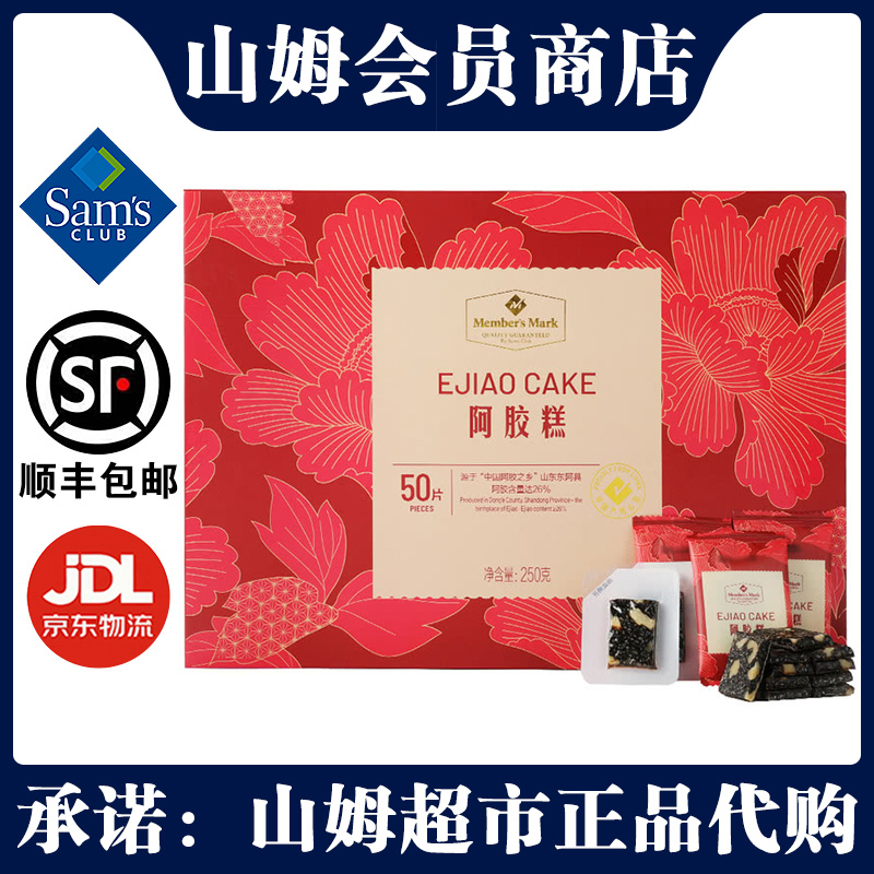 山姆MM阿胶糕250g约50小包