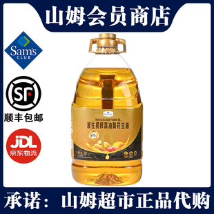 MM高油酸花生油5升食用油适合蒸炒煎炸凉拌调味超市原装 正品