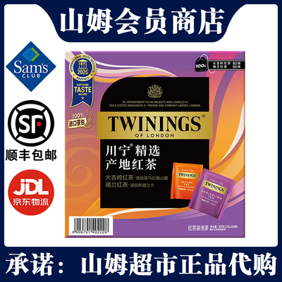 川宁精选产地红茶200g（2g*100袋）锡兰红茶红茶叶泡茶正品直发