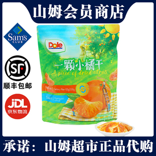 山姆都乐一颗小橘干500g果干蜜饯办公室休闲追剧零食年货正品 代购