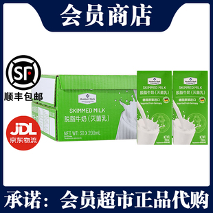 代购脱脂牛奶(灭菌乳)健身早餐营养纯牛奶德国进口会员商店