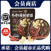 小香肠 BALANCE.TT KETO牛肉 再制奶酪350g休闲追剧解馋零食
