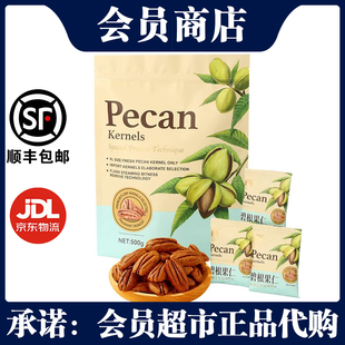 杭派碧根果仁500g无壳坚果炒货年货送礼休闲聚会零食烘焙专用